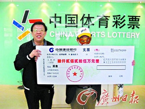 中奖人“全副武装”现身