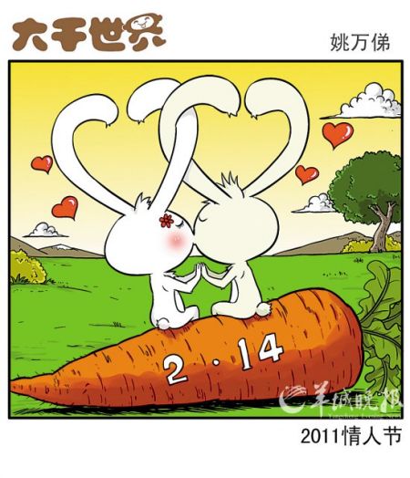 情人节马上就到了