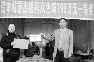 站点庆祝中出799万大奖。