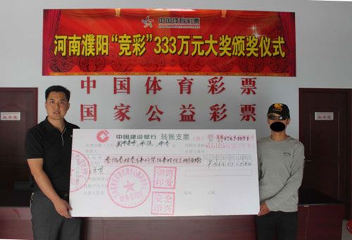 333万竞彩大奖得主韩先生(化名)领奖