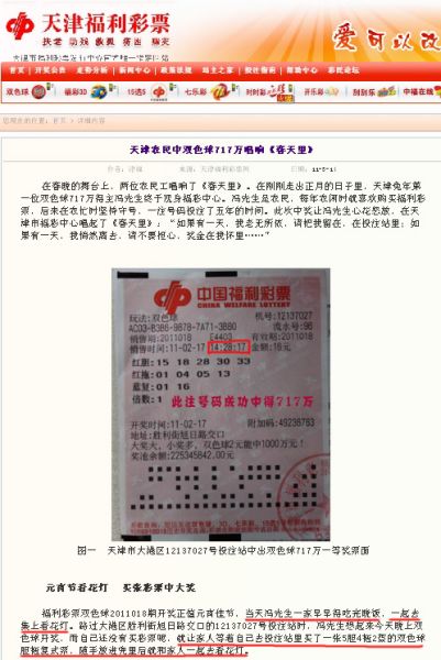 天津福彩官网截屏