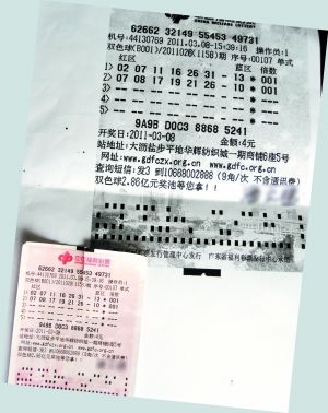 圈处的数字均被做过手脚