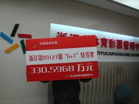 330万巨奖作废前2个半小时被兑取