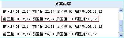 神人30元的投注方案！