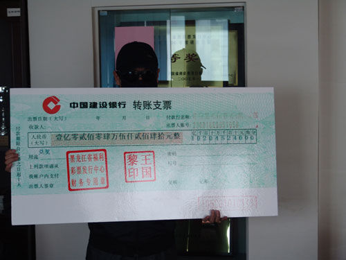 1.27亿得主手拿税后奖金支票板留影