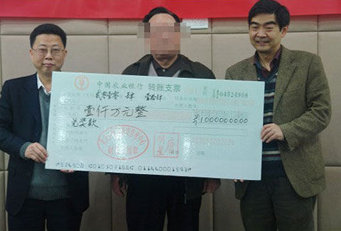 大奖得主展示奖金支票板