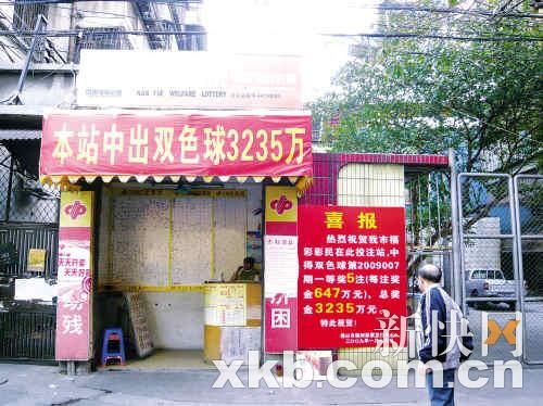 3235万中奖站点