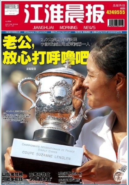 江淮晨报：老公，放心打呼噜吧
