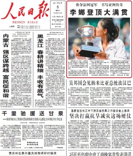 人民日报：勇夺法网冠军 书写亚洲传奇