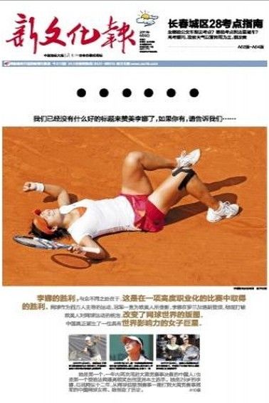 新文化报：……