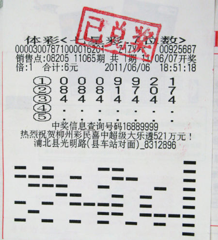 得主中得500万大奖的彩票，其中有一注打了7个4