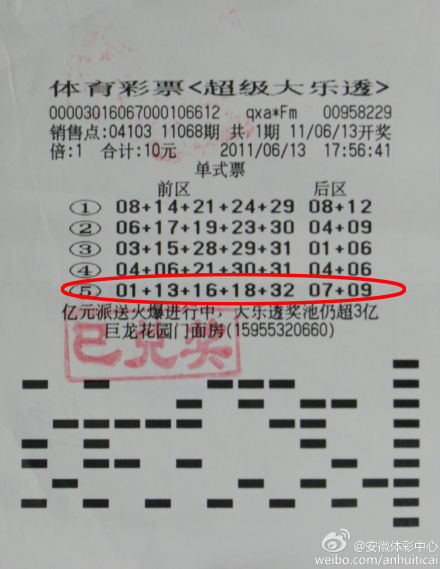 得主第二天火速现身兑奖