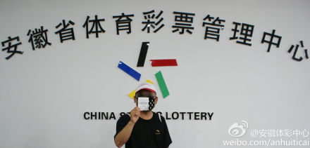 彩民火速领走巨奖