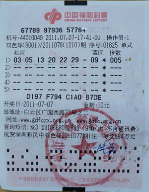 10元中得3110万双色球票单