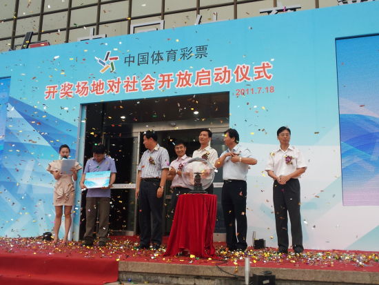 水晶球转动，体育彩票开奖向社会开放启动