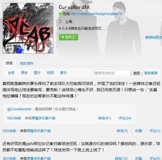 网友爆料现场冲突状况！