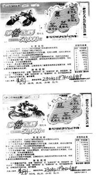 刮奖区显示中奖50000元