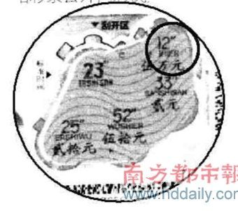 该争议彩票肉眼所见为“12”(小圆圈处)。
