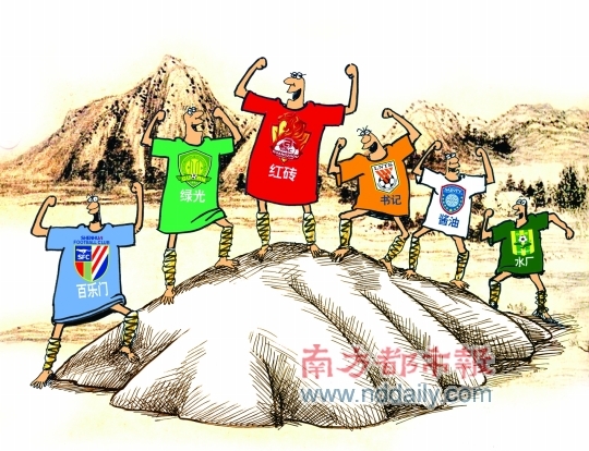 图为中超中甲趣味漫画