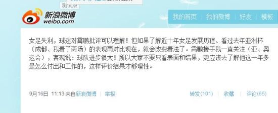 图为黎兵微博截图