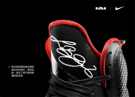 LEBRON9代 鞋舌细节