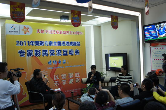 徐阳和彩民交流