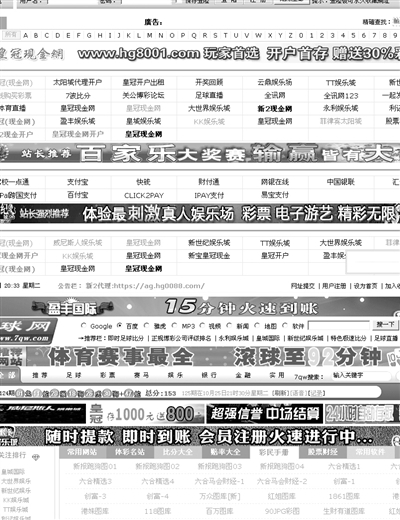 黑彩网站页面截屏