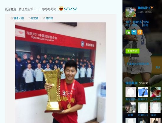 聊博超与奖杯合影