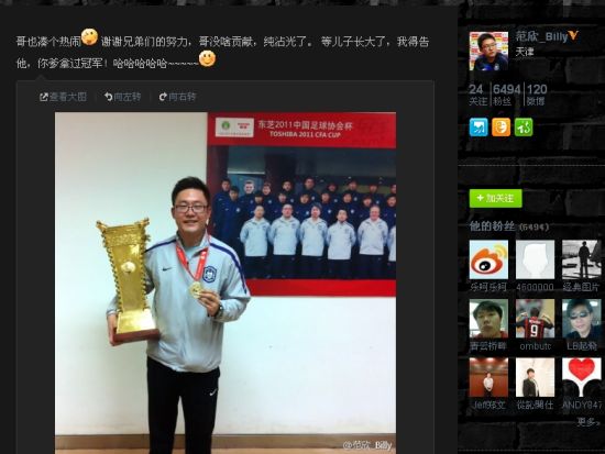 翻译范欣展示奖杯