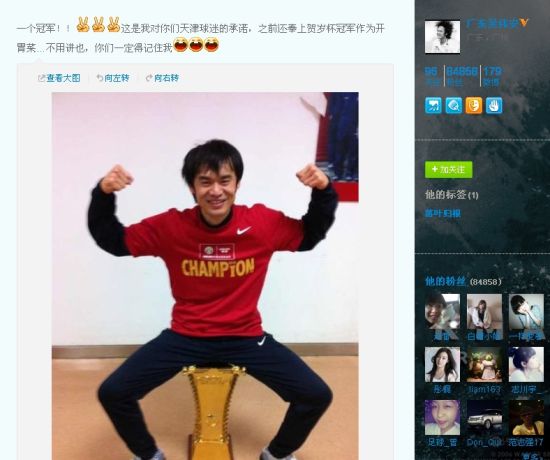 吴伟安将奖杯坐在身下