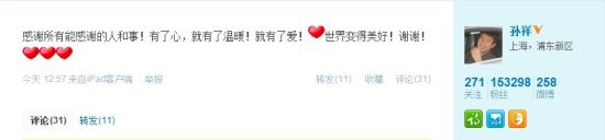 孙祥感恩节的特别感受