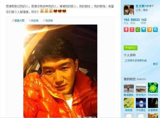 杜文辉祝身边亲友健康快乐