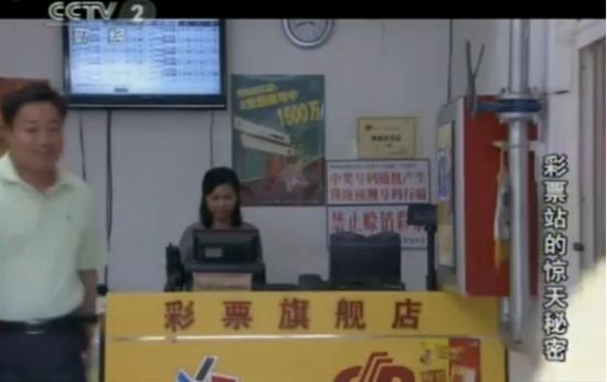 央视《举案说法》栏目当期截屏图，王先生的投注站被当成取景地