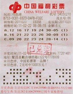 6元单式票中得799万大奖