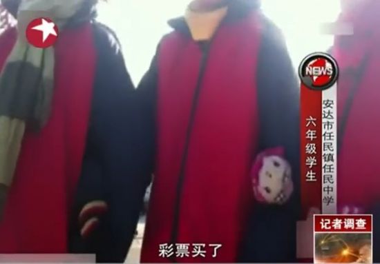 学生称都买了“彩票”