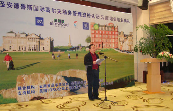 爱姆伍德学院中国首席代表雷萌先生宣布典礼开始