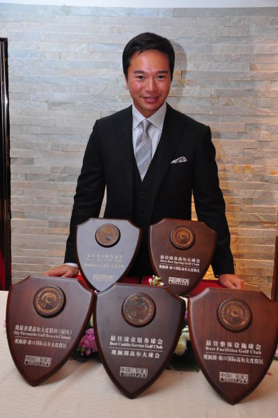 观澜湖高尔夫球会凭借2011年度的卓越表现独揽五项大奖