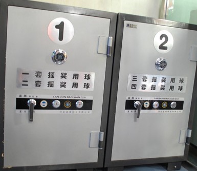 存放摇奖用球的保险柜
