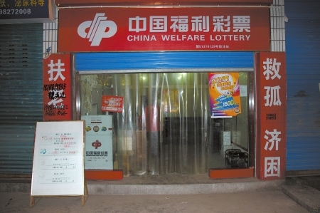 位于南江县光雾山大道的福彩第51370129投注点孙鄂摄