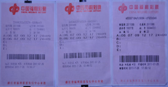 5.65亿三张中奖票