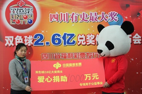 中奖彩民现场捐款1000万