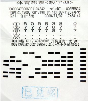 抄人民币编号中1000万大奖