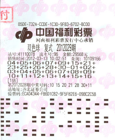 快3彩票投注与开奖数据查询彩票市场动态：最新开奖信息与用户关注点