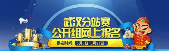 图2.jpg：团体赛公开组网上报名开始