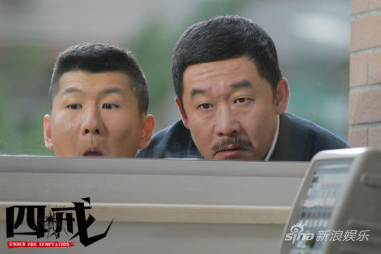 《四戒》刘桦饰伪养生大师