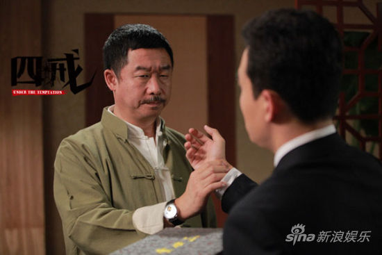 《四戒》上演彩票大劫案