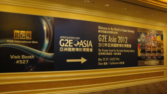 G2E展会现场
