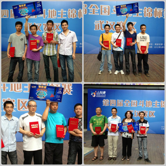 四支晋级北京总决赛队伍