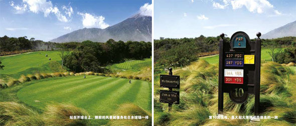 富果玛雅高尔夫度假区
