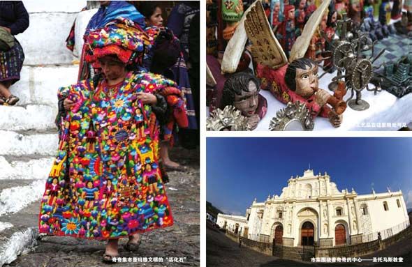 奇奇集市是玛雅文明的“活化石”